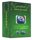 3.5 inch colored screen TV OUT,  Photos, Audio Holy Digital Quran MP5 MP4 Player