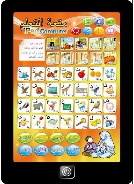 KID English &amp; Arabic Learning pad, Islamic Ipad, Muslim toys, quran Arabic Alphabet Chat